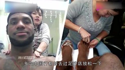 詹姆斯体验中国足疗,试一次就停不下来,太搞笑了!