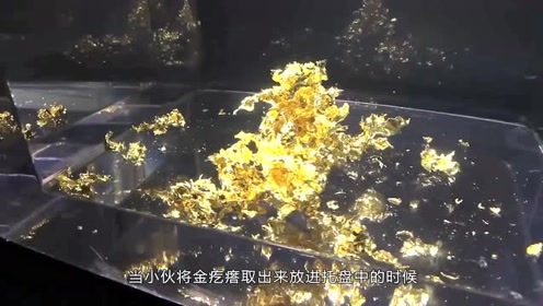 融化后的黄金倒入水里会是什么样子呢?国外土豪亲身试验告诉你!