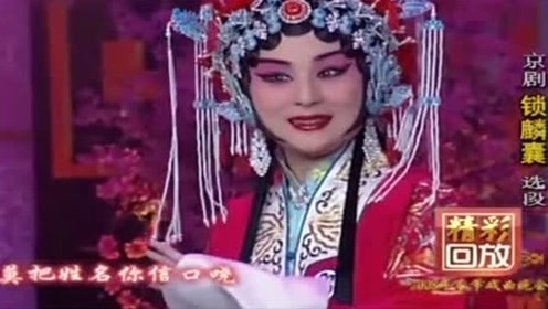 曲剧《李豁子离婚》选段 刘艳丽演唱不愧是经典