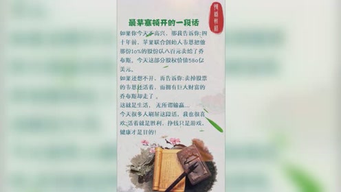 最让人茅塞顿开的一段话