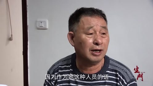 生门:尹娟是没有自立能力,但她也是成年人,应该要有保险的意识