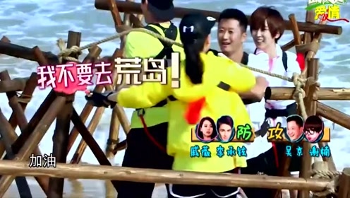 吴京玩游戏太较真！还以为戚薇受伤了，还好虚假一场！