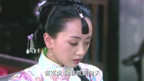 少奶奶看到凶手的模样,却不去为少爷做证人,太令人心寒！