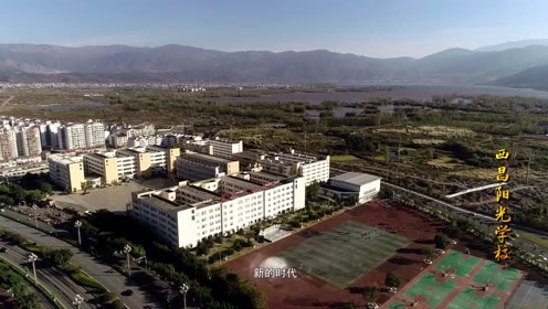 恰同学少年-西昌市金成学校宣传视频
