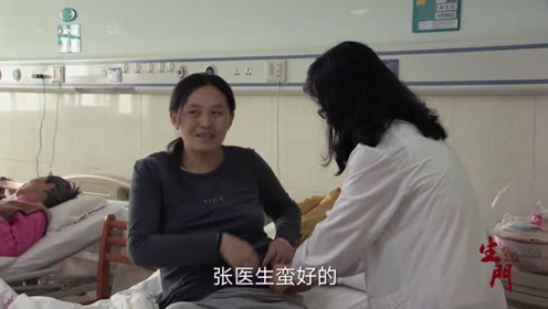生门:尹娟终于可以出院了,而且自己的肝病也不会传染到宝宝,真好!