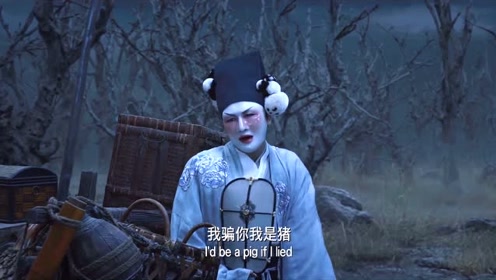 西游伏妖篇:猪八戒说骗沙和尚他是猪!拜托,你本来就是猪好吗