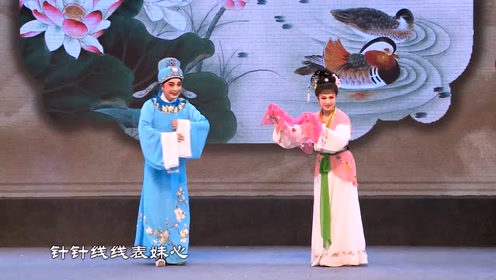 湖北花鼓戏选段 誓效鸳鸯