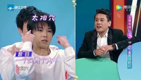 王牌对王牌:沈腾比划才词语,言承旭都还没反应过来,贾玲就截胡了!