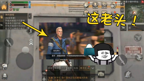 明日之后搞笑:终于找到未感染了拉扎罗夫,看到这操作,真强!