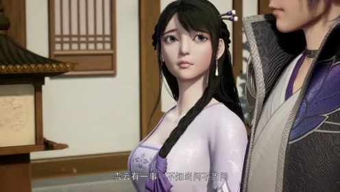 万界仙踪:星云的身份神秘,雪儿也不得不好奇