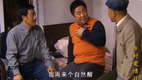 刘大脑袋不上班,吃完睡睡完吃,瞬间长胖二十斤