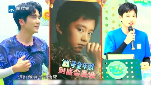 青春环游记:线索是"李兰迪"?正确答案究竟是张新成还是胡先煦