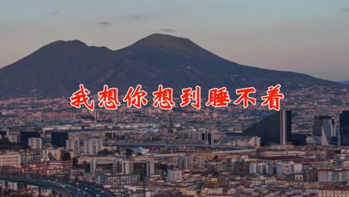 好歌推荐,一首《我想你想到睡不着,歌声优美动听