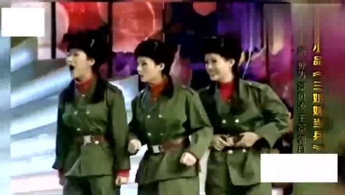 小品《三姐妹当兵》,孙涛,王景,郭月演绎部队趣事,笑哭了!