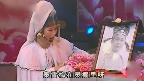 经典二人转《秦雪梅吊孝》雪梅爱玉见商郎,让人百听不厌!