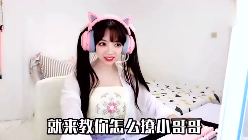 王奕萌教狗子酱撩小哥哥,没想到却失败了,这就尴尬了!