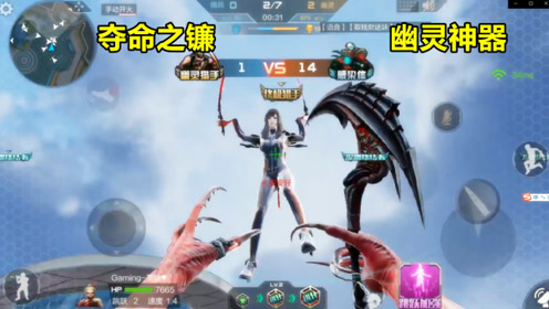 cf手游:体验终极生化幽灵神器夺命之镰!孙尚香也扛不住!