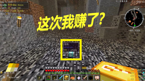 我的世界生活大爆炸03:我挖到了核弹,矿洞一片狼藉!