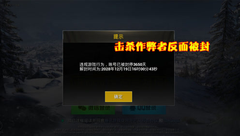 和平精英:玩家淘汰后却被清段位封号?只因对手的一个举动!