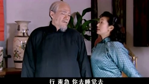 大宅门2:七爷糊涂了,到了饭点了,他吵着要睡觉!