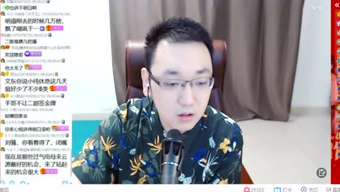 二郎在yy的情况
