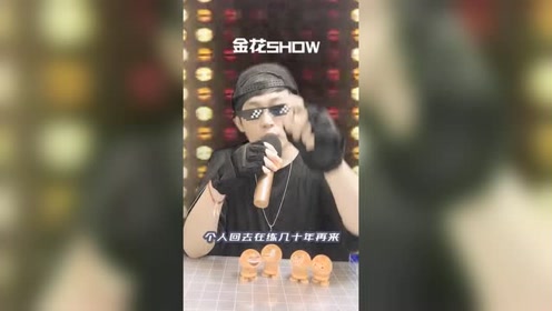 四川方言小视频:金花哥跑去参加灵魂歌手大赛?笑安逸了