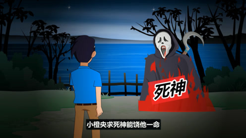 悬疑动画:你相信吗?一个身穿帽衫手拿镰刀的人竟然说他是死神?