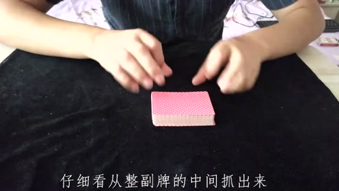 用手摸一下牌就变了,变牌手法,原理其实很简单!