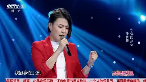 潘倩倩演唱《在此刻》声线迷人,歌声悠扬