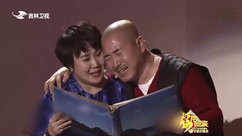 刘能一家三口演小品,儿子比他爹还要搞笑!