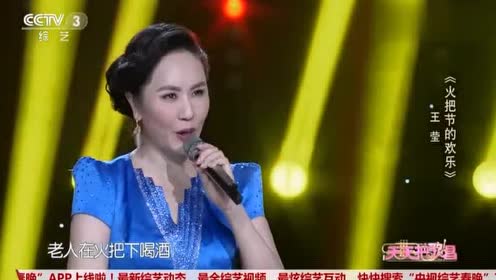 王莹演唱《火把节的欢乐》人靓歌甜,旋律动听