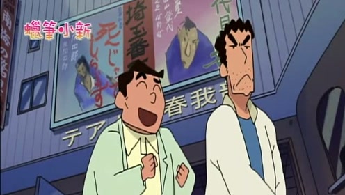 蜡笔小新:川口认为广志还是早点回去跟美伢道歉吧