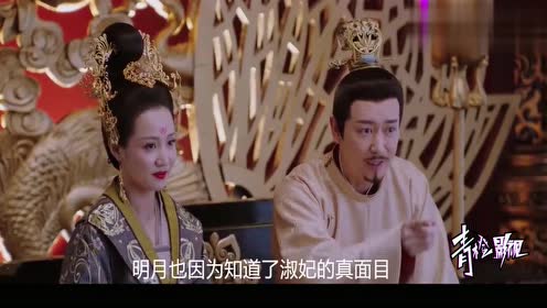明月照我心:淑妃竟是汐月巫师,明月被害,青丝变白发