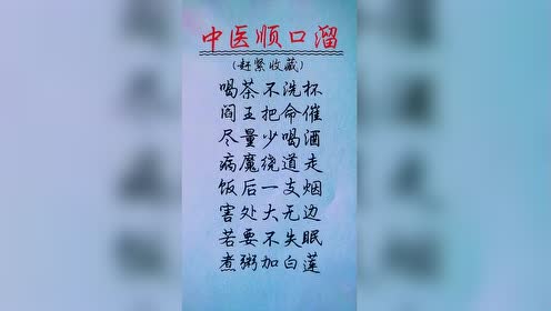 老祖宗的养生金句