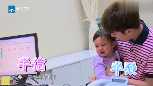 贾乃亮带甜馨看病,甜馨怕打针哇哇大哭,眼泪汪汪的看着好心疼