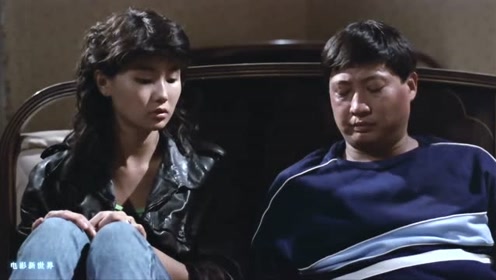 过埠新娘捡到巨款,然后和肥宝互相监视了一整晚,穷怕了