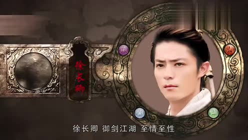 仙剑三的出场人物介绍,现在看来还是这么热血
