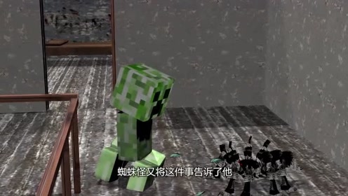 恐怖奶奶:蜘蛛怪向大伙儿哭诉,然后大家都为它打抱不平,会成功吗?