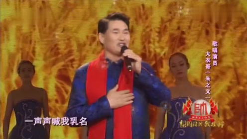 歌曲《父老乡亲》演唱:朱之文