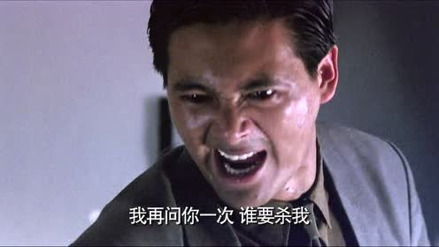 杀手哥被出卖,得知幕后黑手身份,放过了叛徒一命