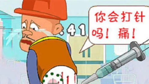 为啥去医院打针时,总是打屁股针?看完才明白其中奥妙!