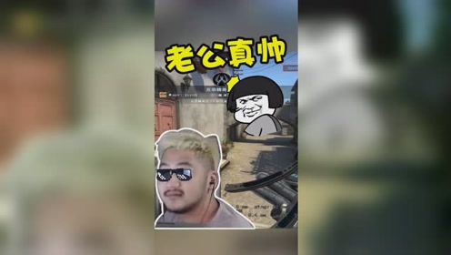 csgo茄子化身真老公?小巷战神一打三谁顶得住!