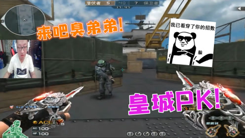 穿越火线cf:职业选手的基本身法,行云流水拿下4杀!