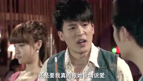 爱情公寓-胡一菲和沈公子请客吃饭,吕子乔怂恿曾小贤花钱找女伴