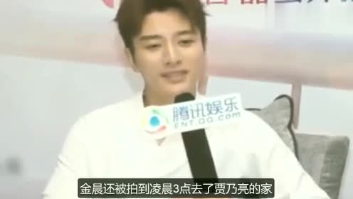 贾乃亮和金晨恋情曝光,贾乃亮暴怒辟谣,他怎么像变了个人