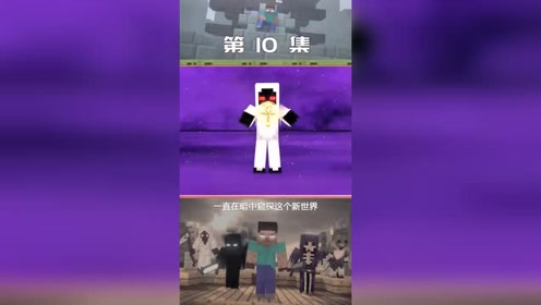 我的世界:实体303过来送大礼啦!