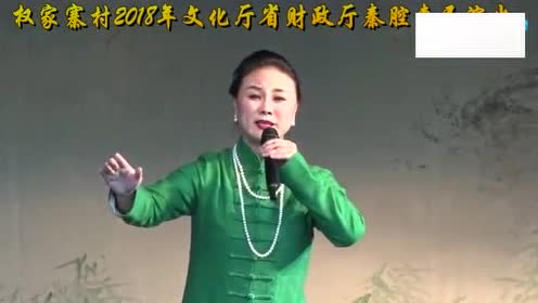 《陕西秦腔名家演唱会》——研究院(李娟),唱的就是好