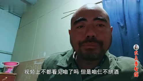 农民鲁智深喝一杯白酒,给大家说说肺腑之言,喝酒不拼酒,不劝酒