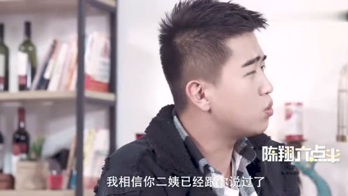 陈翔六点半:王炸装富二代请米线去高级法餐厅吃饭,点餐点成歌曲