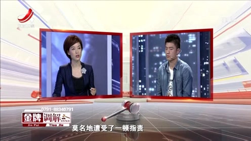 金牌调解-母亲去看孩子无端遭指责,气急之下抱走宝宝